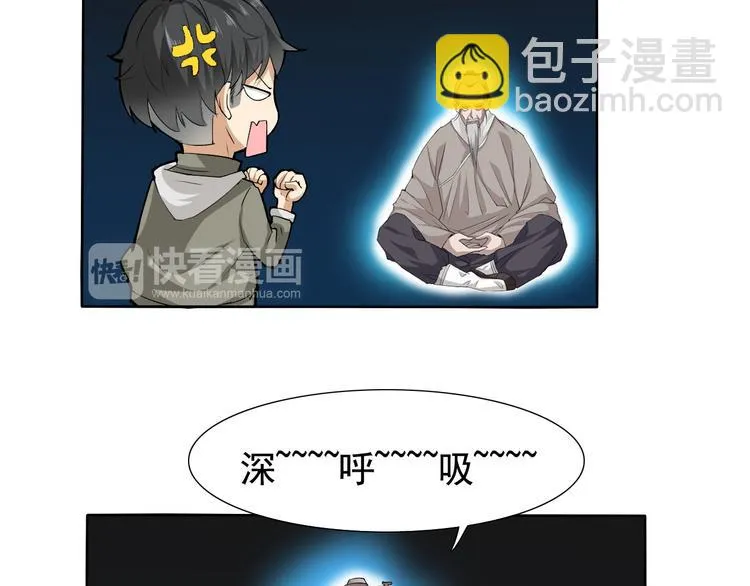 第4话 单相思 第32页