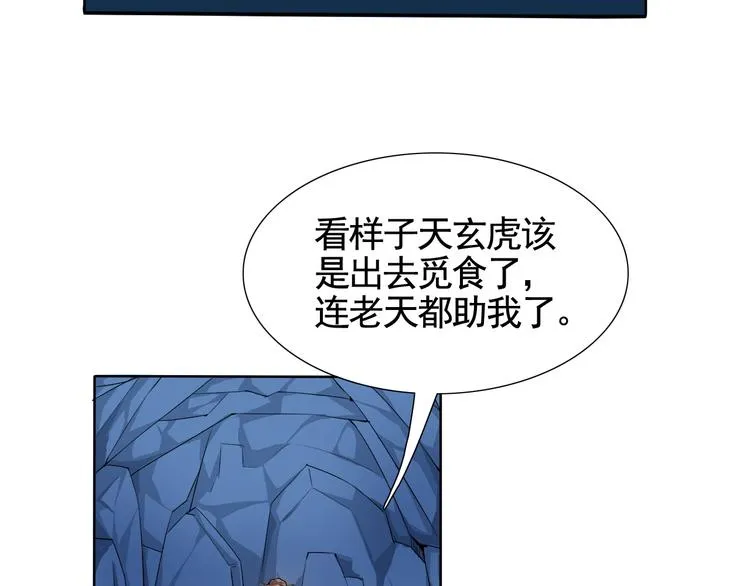 第4话 单相思 第34页