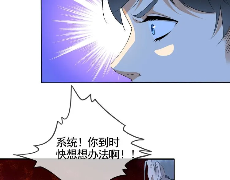 第4话 单相思 第43页