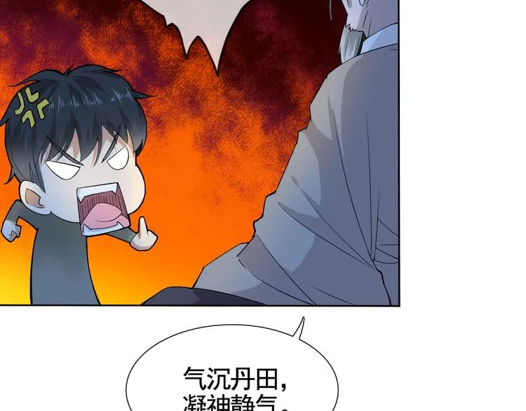 第4话 单相思 第44页