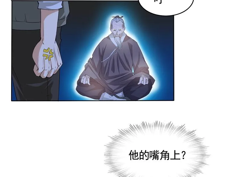第4话 单相思 第48页