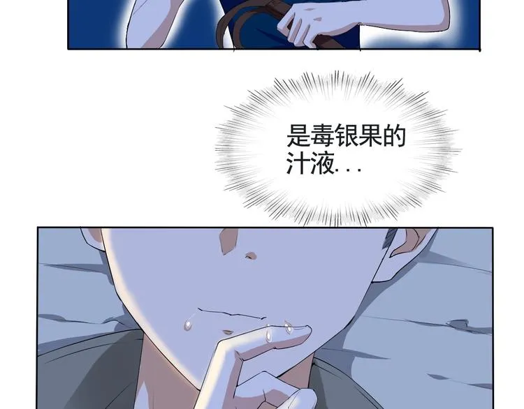 第4话 单相思 第50页