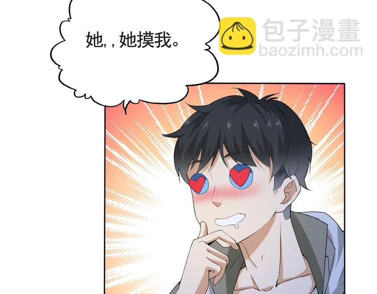 第4话 单相思 第53页