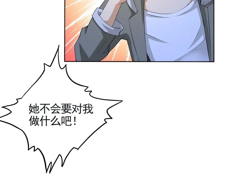 第4话 单相思 第54页