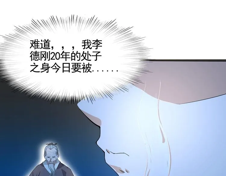 第4话 单相思 第56页