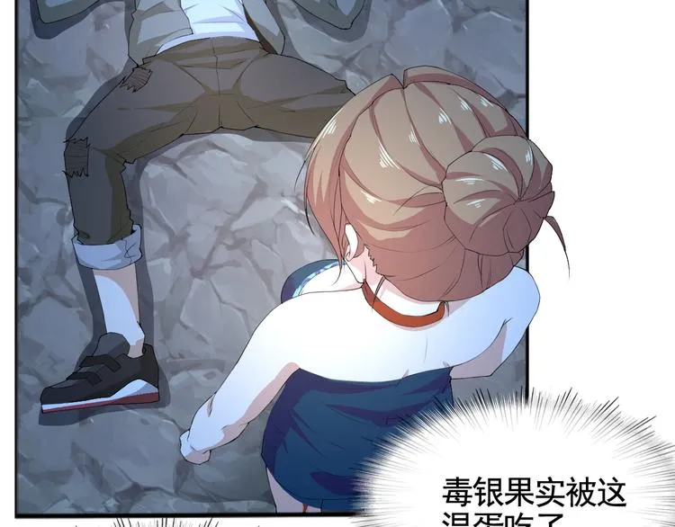 第4话 单相思 第58页