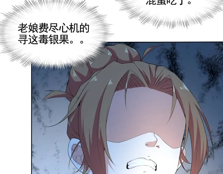 第4话 单相思 第59页
