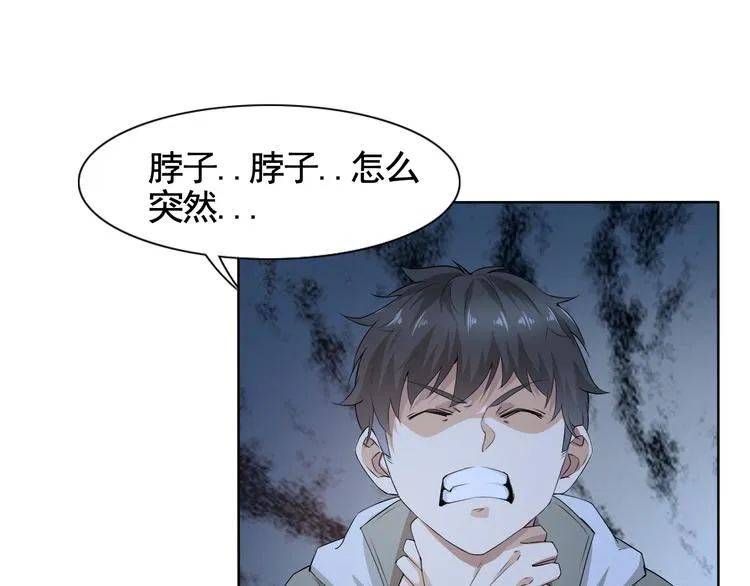 第4话 单相思 第65页