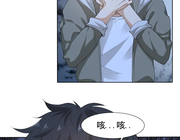 第4话 单相思 第66页