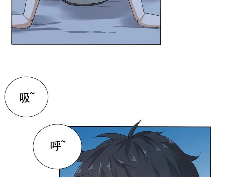 第4话 单相思 第70页