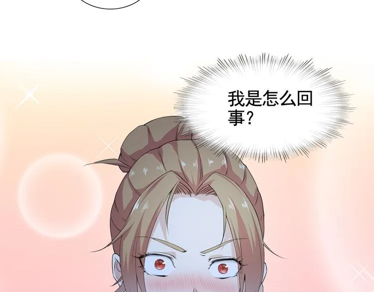 第4话 单相思 第72页
