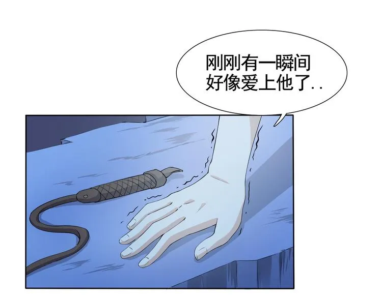 第4话 单相思 第74页