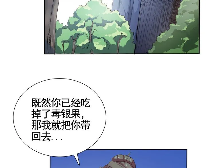 第4话 单相思 第76页