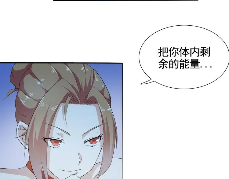 第4话 单相思 第78页