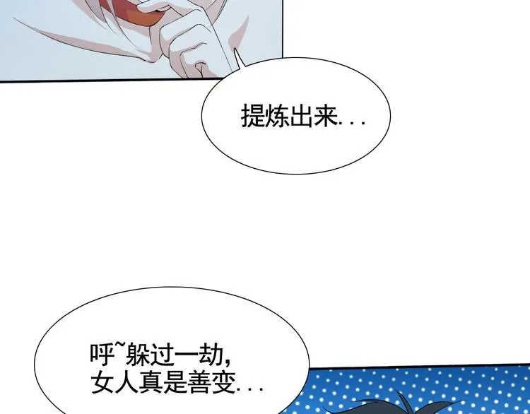 第4话 单相思 第79页