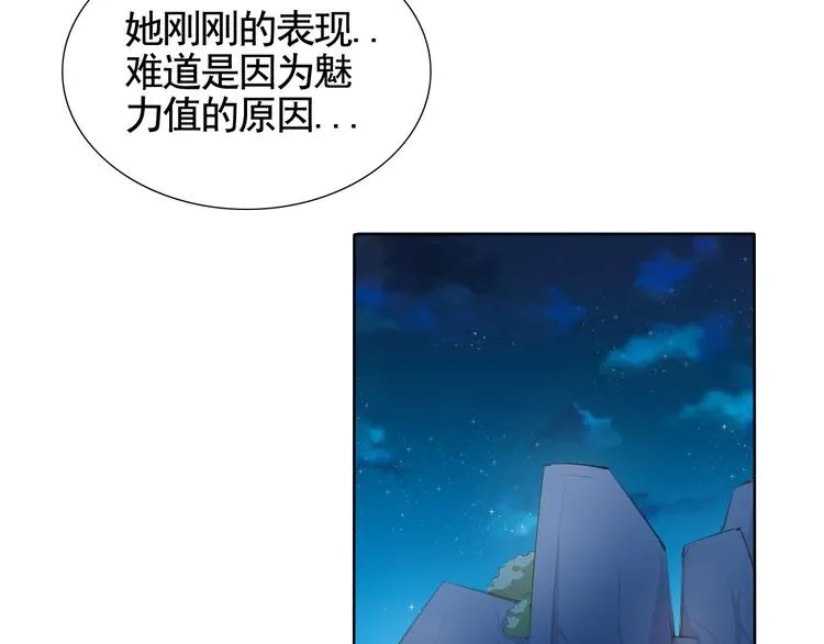 第4话 单相思 第81页