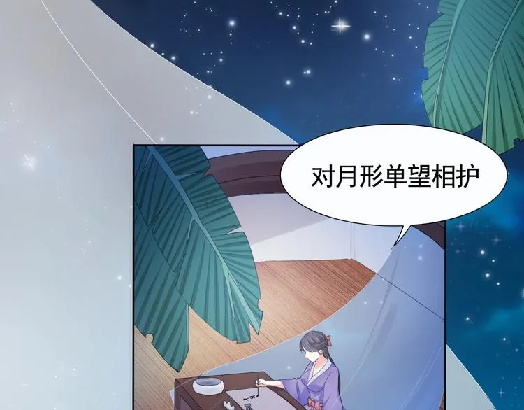 第4话 单相思 第84页