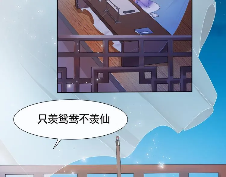 第4话 单相思 第85页