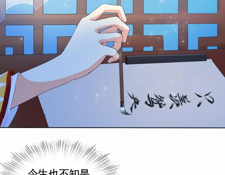 第4话 单相思 第86页