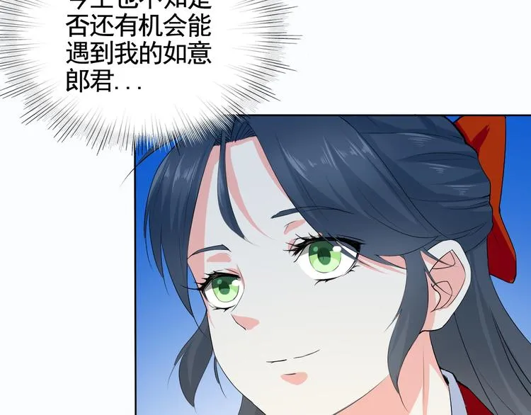 第4话 单相思 第87页