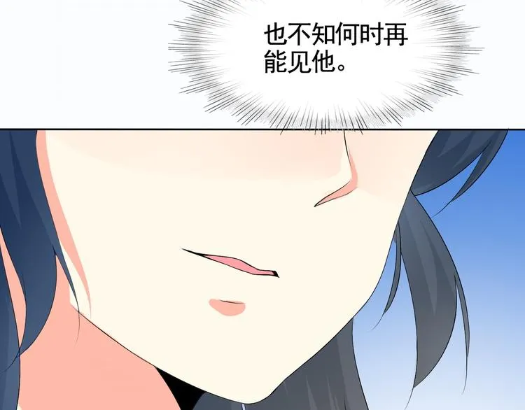 第4话 单相思 第90页