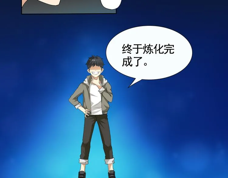 第5话 妖怪盛宴 第7页