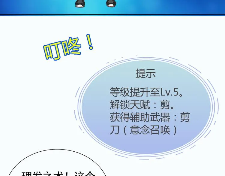 第5话 妖怪盛宴 第8页