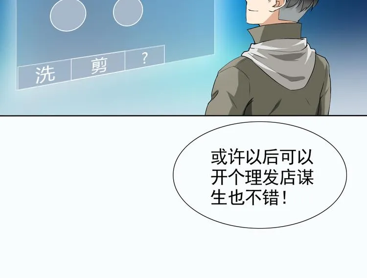 第5话 妖怪盛宴 第10页
