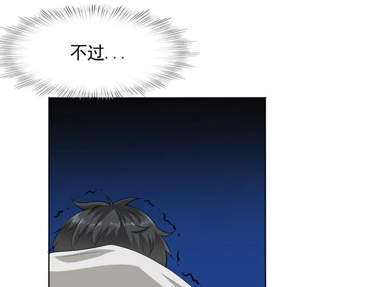 第5话 妖怪盛宴 第11页