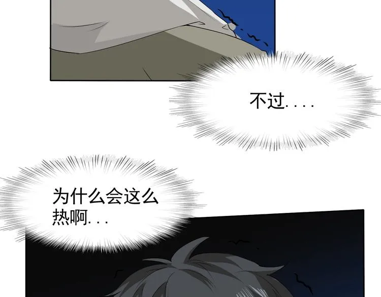 第5话 妖怪盛宴 第12页