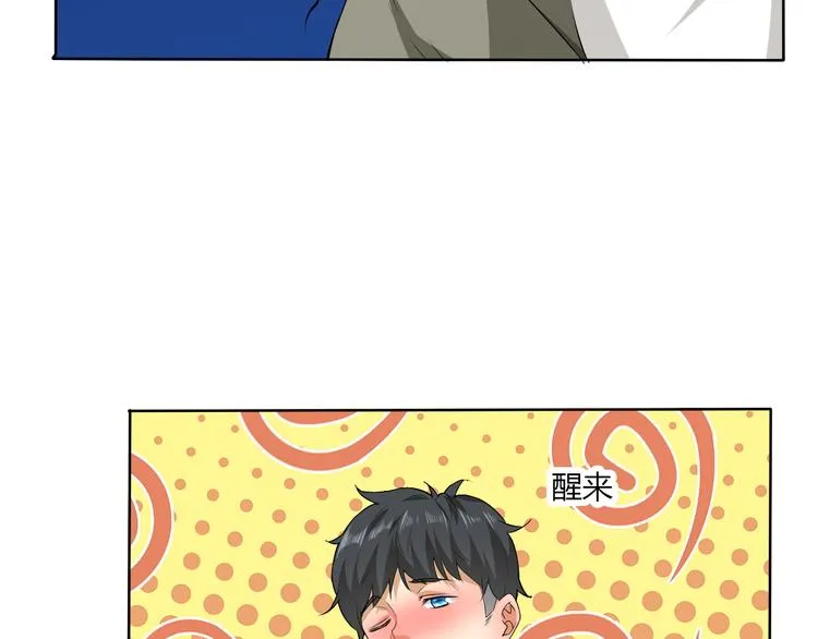 第5话 妖怪盛宴 第14页