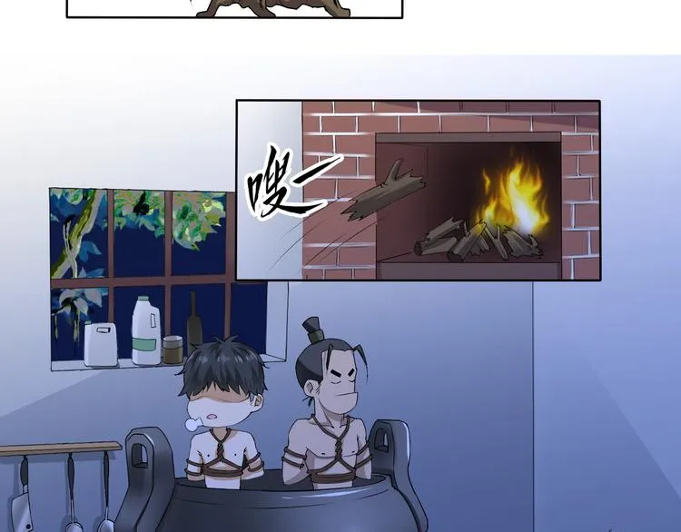 第5话 妖怪盛宴 第16页