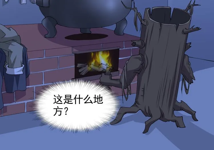 第5话 妖怪盛宴 第17页