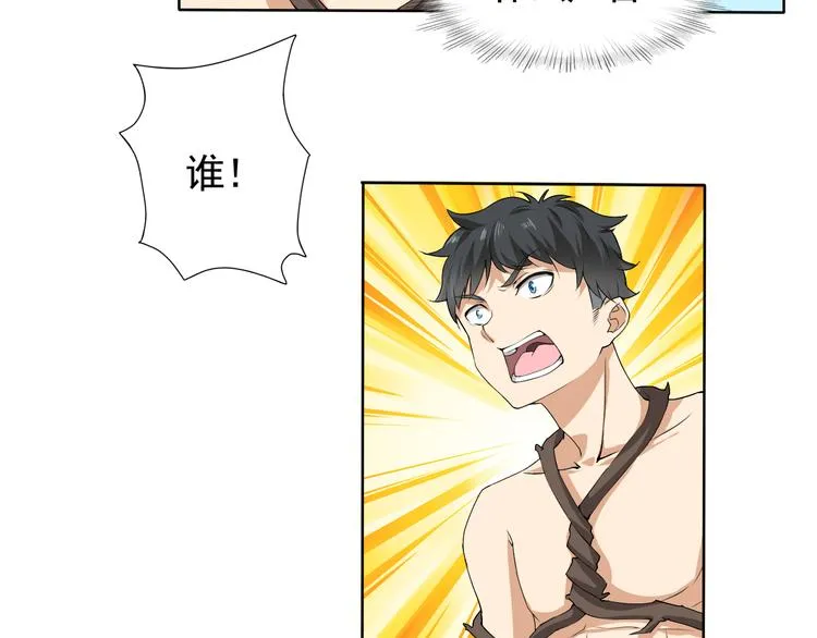 第5话 妖怪盛宴 第19页