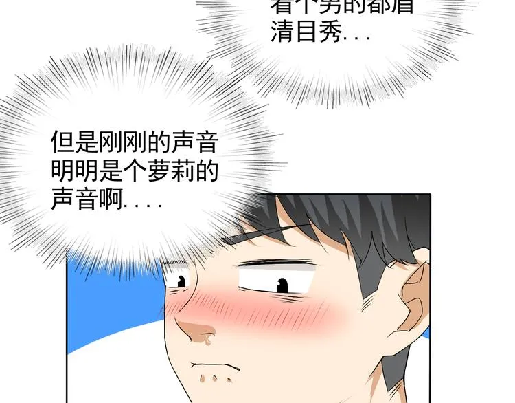 第5话 妖怪盛宴 第24页
