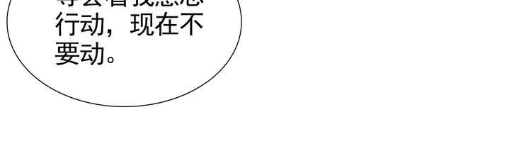 第5话 妖怪盛宴 第33页