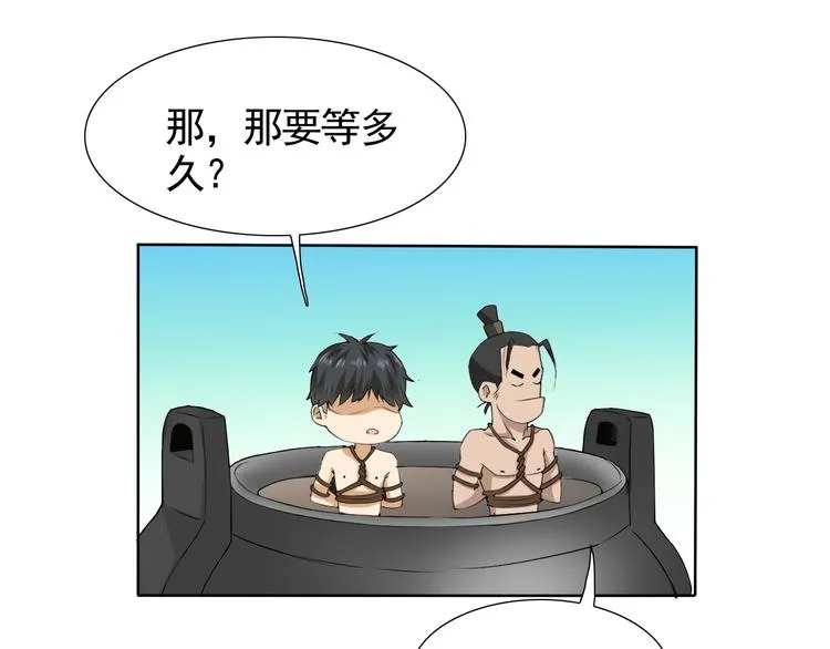 第5话 妖怪盛宴 第34页
