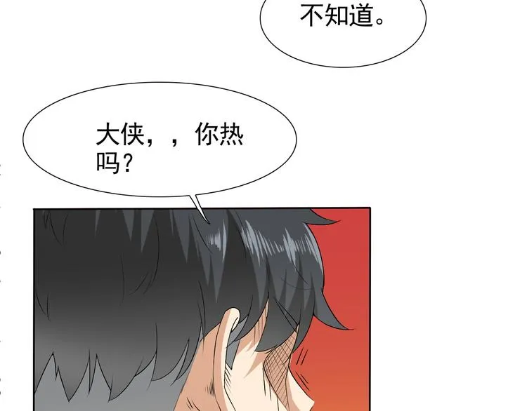 第5话 妖怪盛宴 第35页