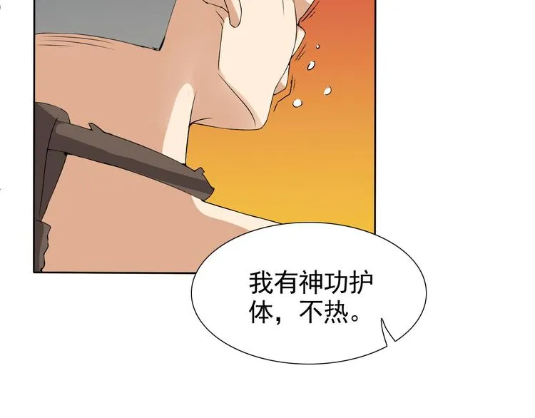 第5话 妖怪盛宴 第36页
