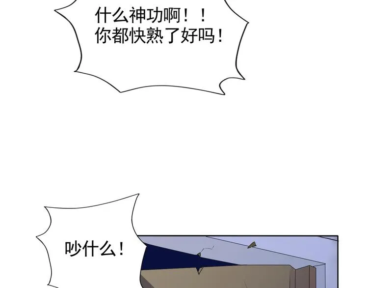 第5话 妖怪盛宴 第39页