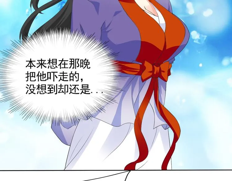 第5话 妖怪盛宴 第43页