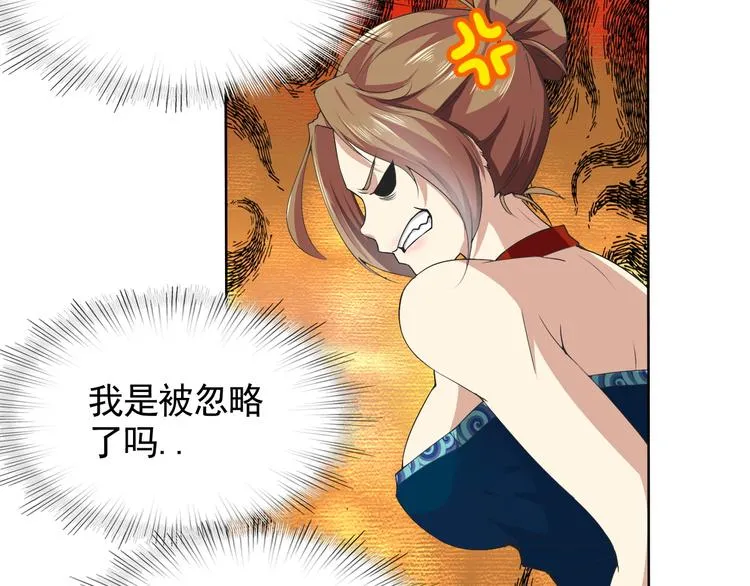 第5话 妖怪盛宴 第46页