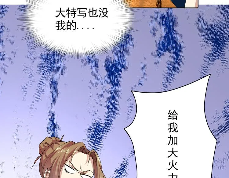 第5话 妖怪盛宴 第47页