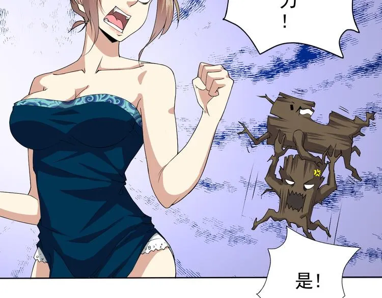 第5话 妖怪盛宴 第48页