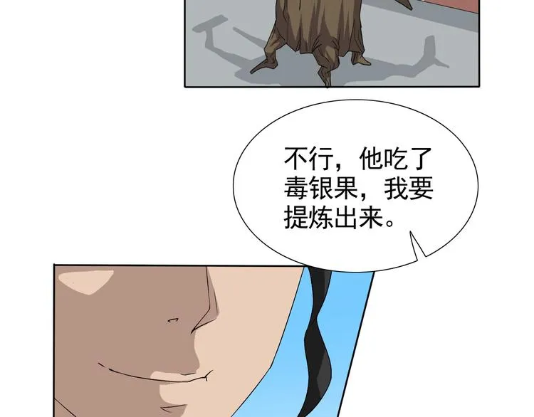 第5话 妖怪盛宴 第51页