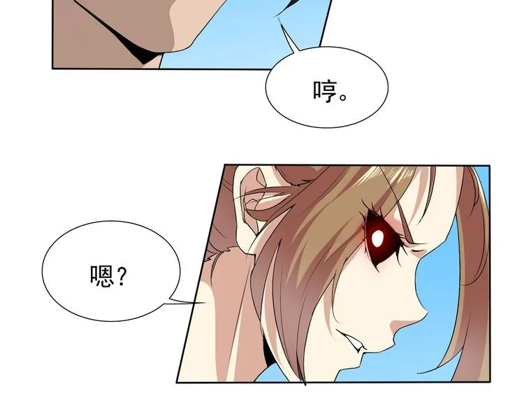 第5话 妖怪盛宴 第52页