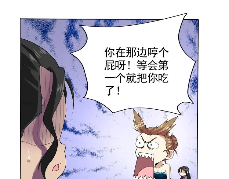 第5话 妖怪盛宴 第53页