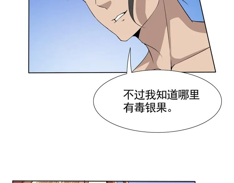 第5话 妖怪盛宴 第55页