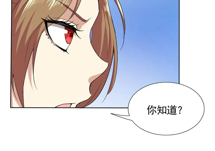 第5话 妖怪盛宴 第56页