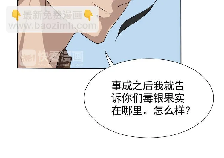 第5话 妖怪盛宴 第63页